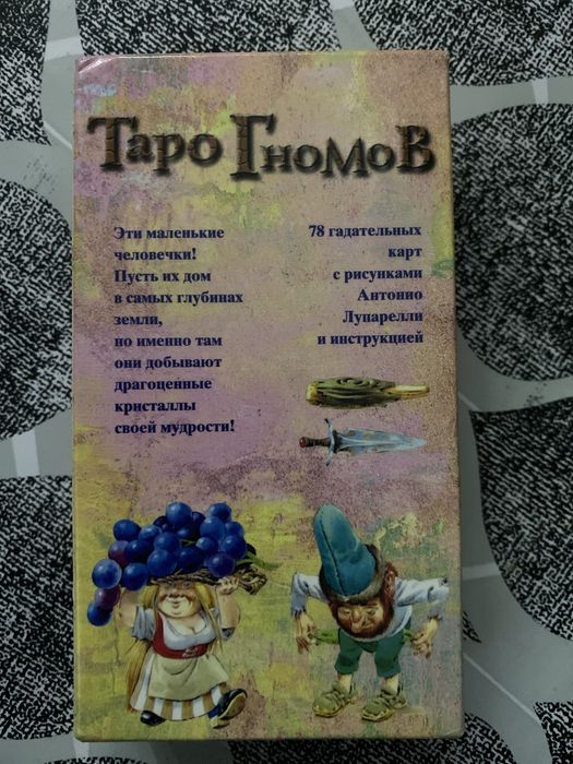 Таро Гномов колода