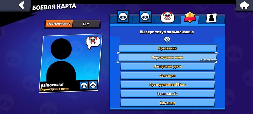 Продам аккаунт brawl stars