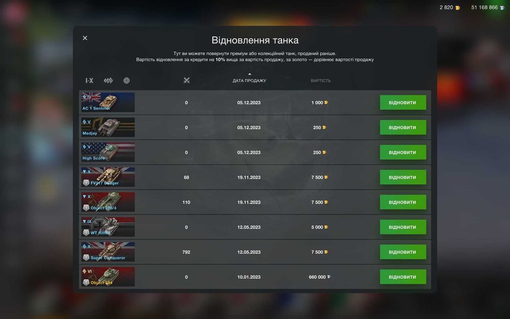Акк WoT Blitz с танками 10 ур куплеными за свободку