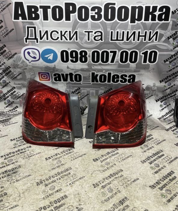 Ліхтар стоп Фонарь Шевроле Круз Chevrolet Cruze 2009-2016
