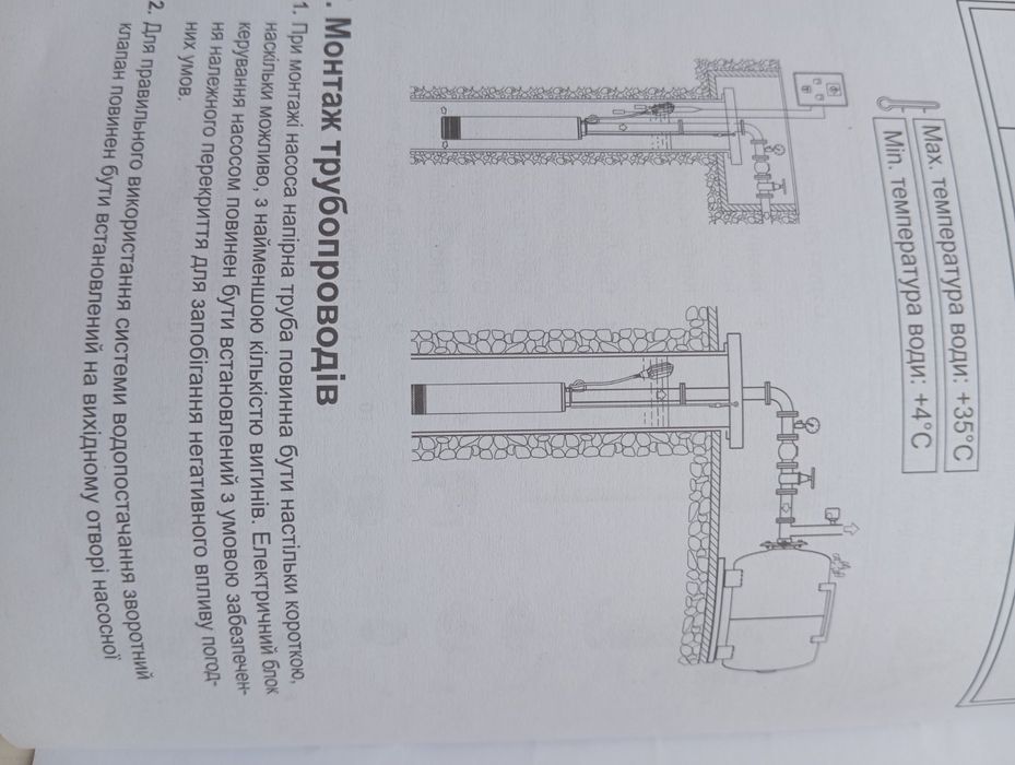 Насос відцентрований  DONGYIN