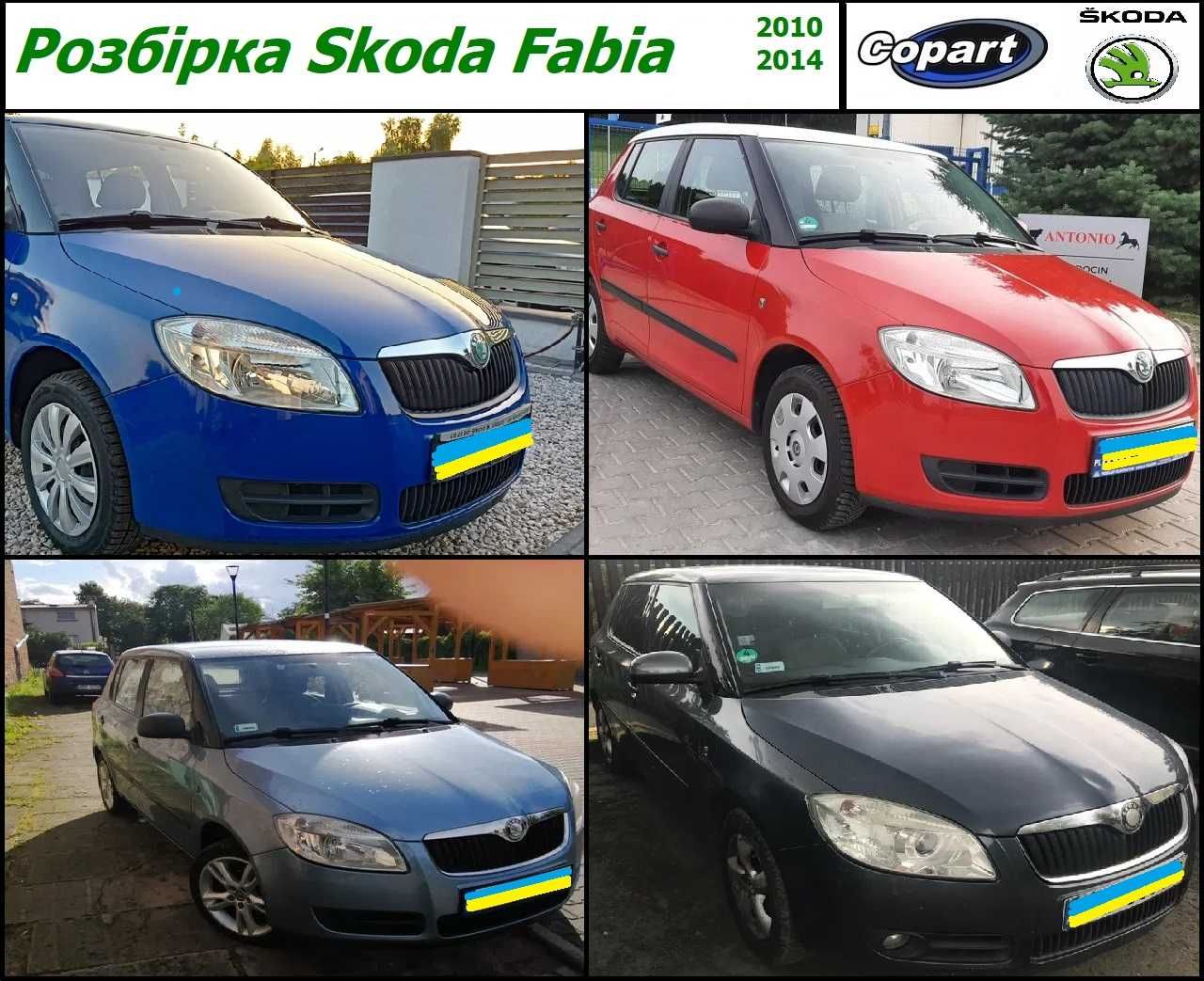 Разборка Шкода Фабиа SKODA FABIA !!: 1 000 грн. - Skoda Киев на Olx