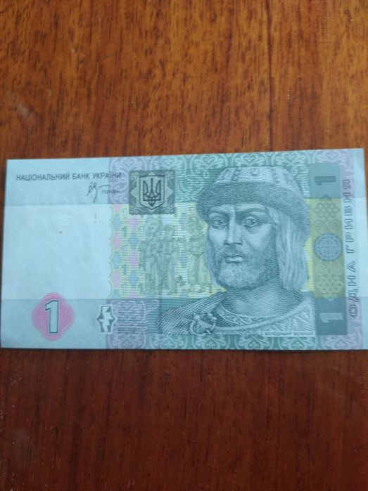 Одна гривня 2005 року  та радянські банкноти