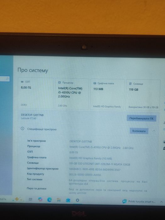 Продам ноутбук dell latitude e7240
