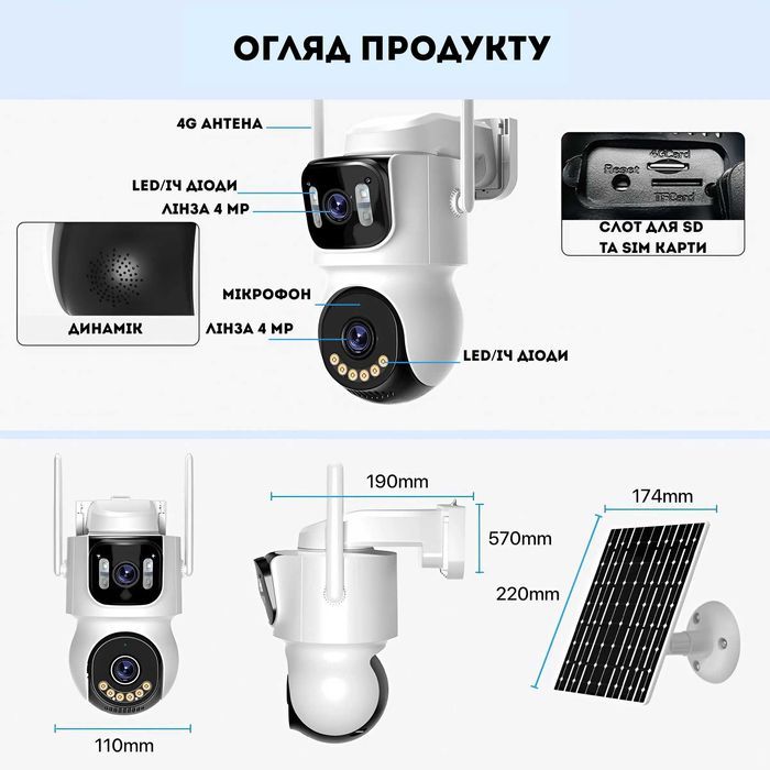 Вулична IP 4G LTE камера відеонагляду на сонячній панелі 8МП ICSEE TQ9