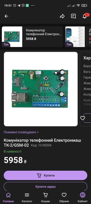 Пожарная сигнализация