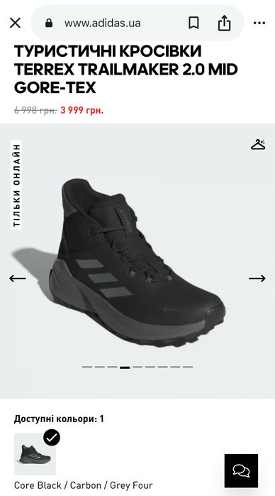 Adidas Terrex Trailmaker 2.0 MID Gore tex оригінал 27,5см