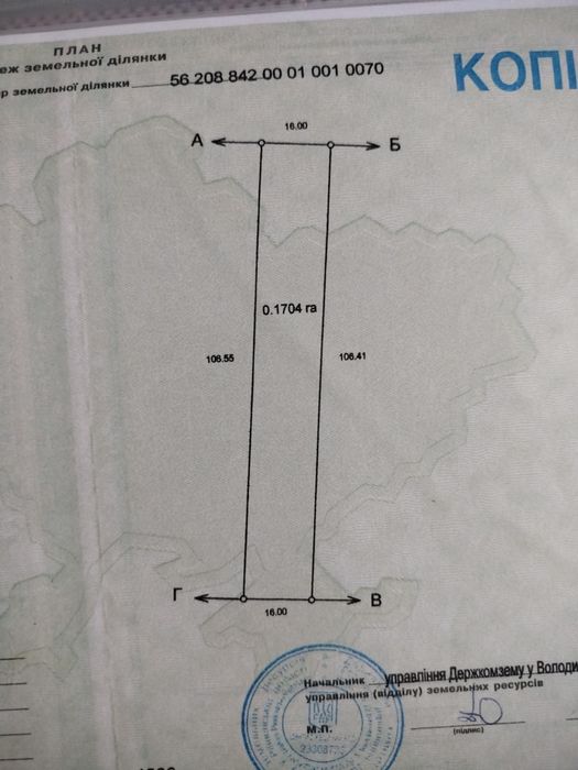 Продається земельна ділянка під забудову.