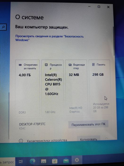 Ноутбук Asus x54c