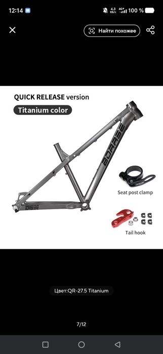 Рама BOARSE МТВ размер "M" (medium)