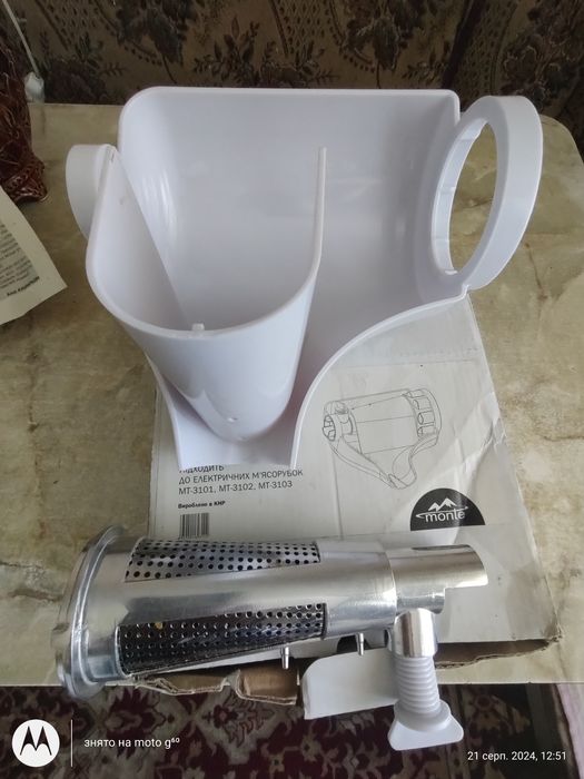 Соковижималка для томатів/ягід МТ-31-1