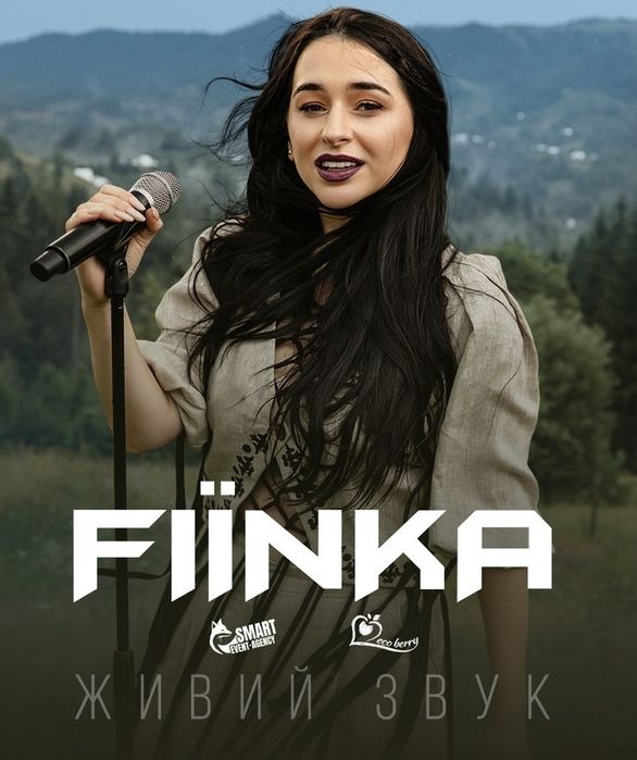 2 квитки на Fiinka(Фіїнка) 2 ряд Кременчук, 6 березня