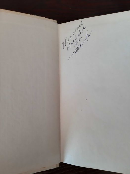 Революция на Украине Репринт 1930