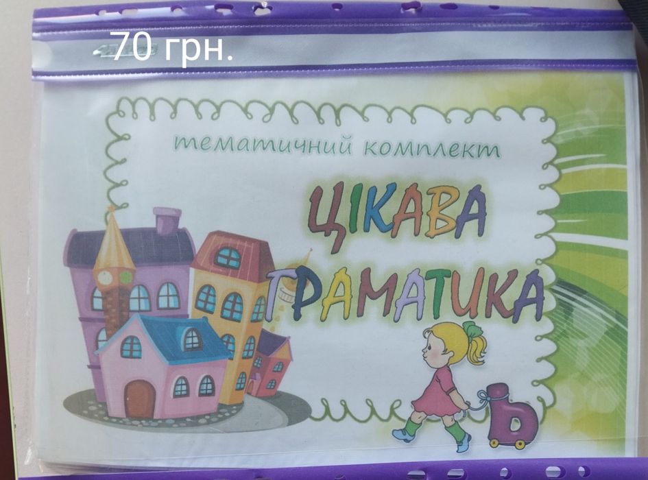 Дидактичні ігри для дітей дошкільного віку