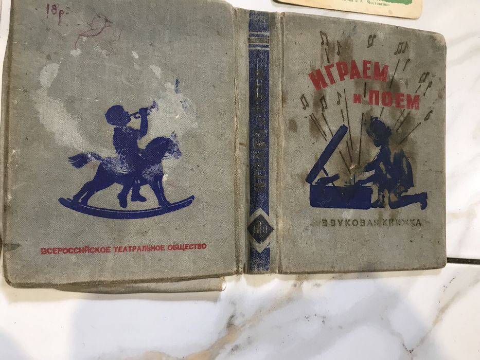 вініл платівки, пісенник дітячій/50х років