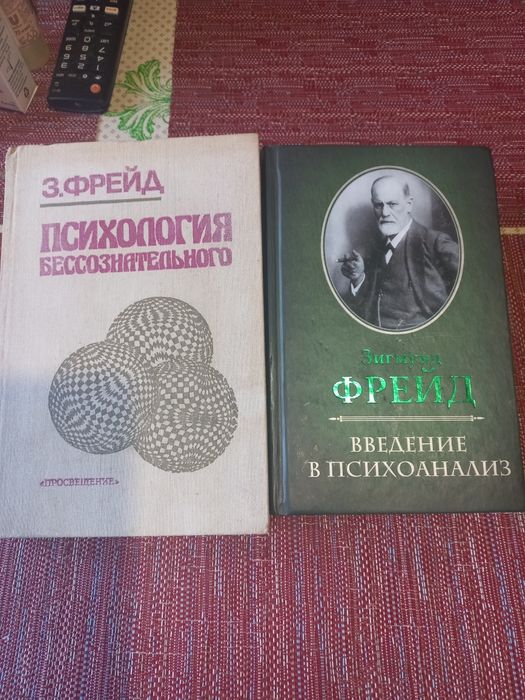 Зигмунд   Фрейд.