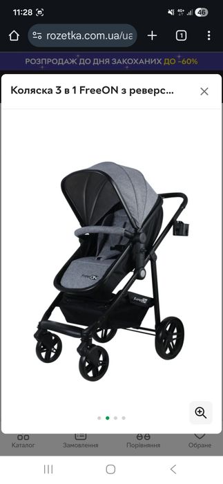 Каляска дитяча 2в1 в подарунок відам або автокрісло,або ігровий килим