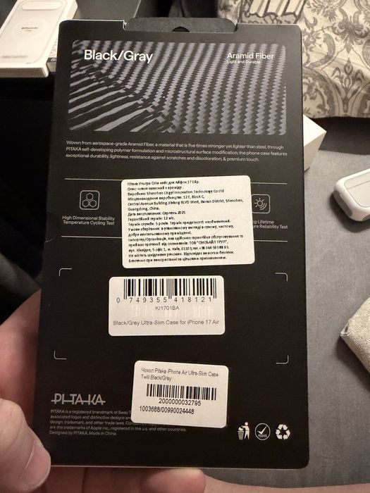 Чехол Pitaka Iphone Air