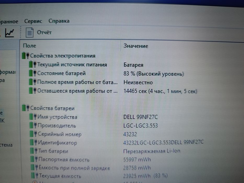 Ноутбук DELL Latitude 13.3" i5 3.1Ghz 8GB SSD 256GB Тонкий Лёгкий