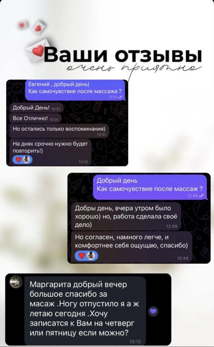 Апаратний та класичний масаж | Якість і результат