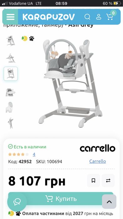 Укачивающий центр и стульчик для кормления 3 в 1