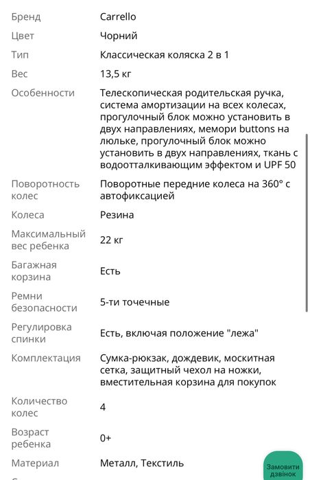 Універсальна коляска 2в1 Carrello Ultimo 6518 (2024 року)