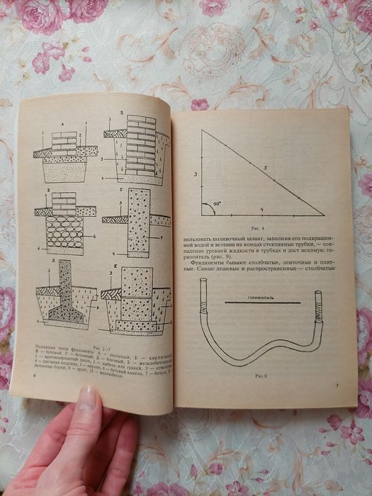 Книга - Дом баня теплица. Строительство оборудование