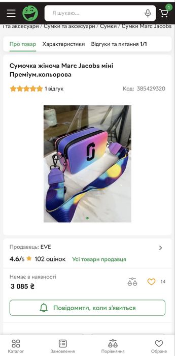 Сумка сумочка кросбоді кроссбоди Марк Якобз Джейкобз Marc Jacobs