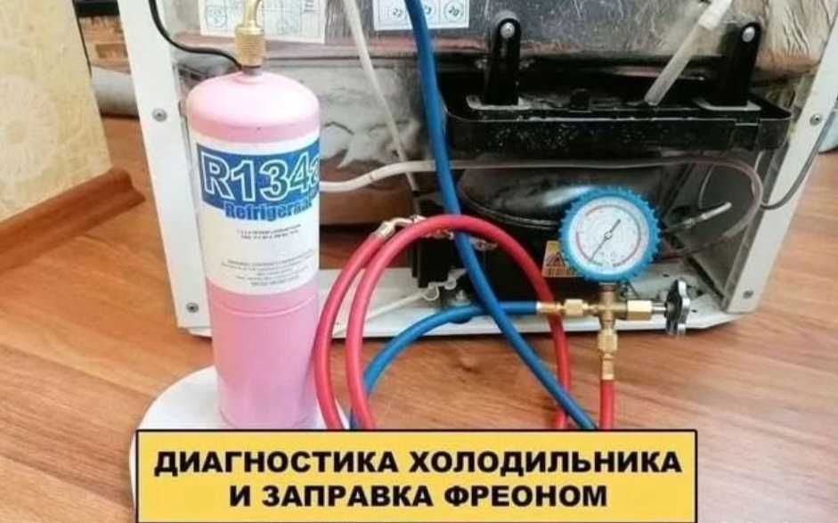 На дому. Ремонт Холодильников, Стиральных и Посудомоечных Машин, Свч