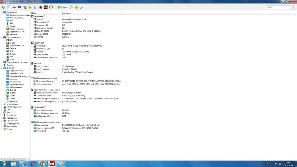 Системний блок компютер