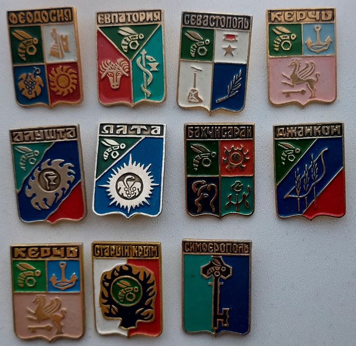 Значки міста СССР та Криму