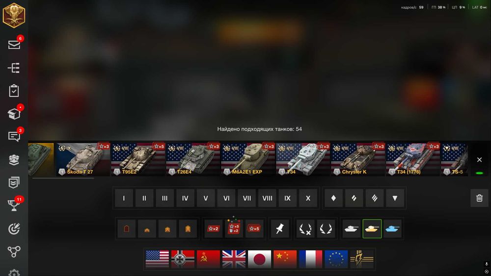 Акаунт World of Tanks Blitz