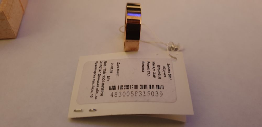 Чоловіча обручка