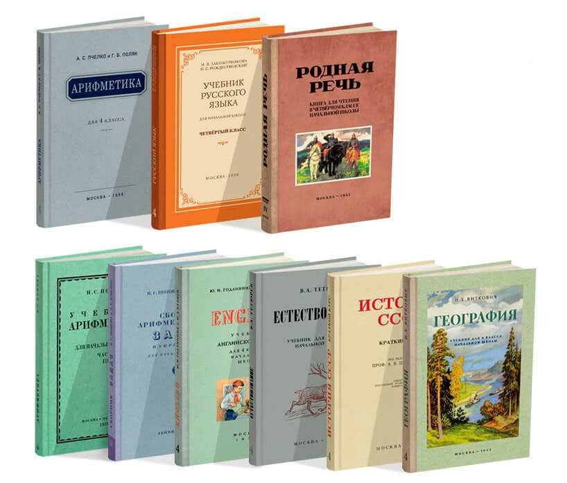 Комплект шкільних підручників для 4 класу
