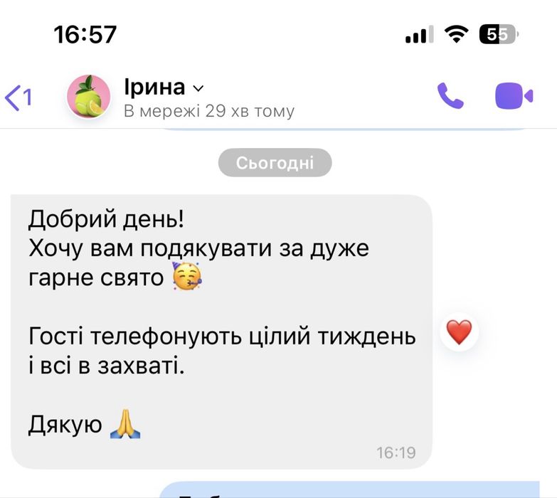 Ведуча. Ведучий. Випускний.Тамада. День народження. Свято