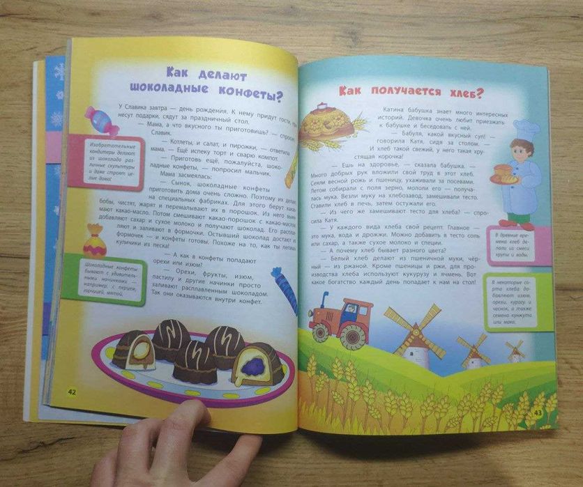 Книга - детская энциклопедия в сказках. 90 ответов для почемучек. Б/У