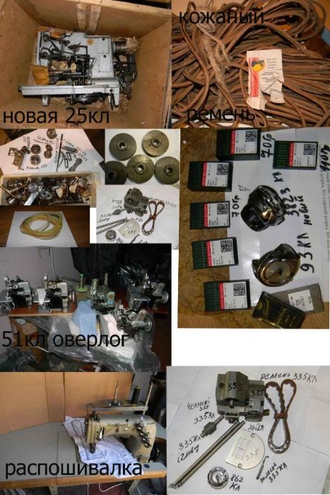 закрепочная, швейная, 330, 332, 01204, мinerva, минерва 335,550