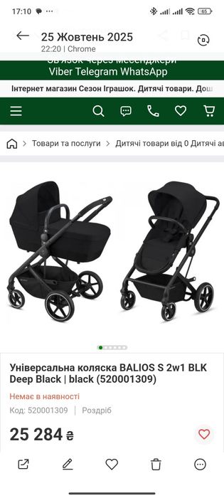 Коляска трансформер 3 в 1 Cybex Balios S