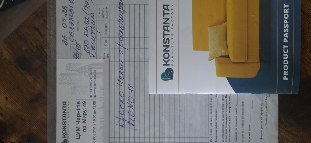 Кресло Челси (konstanta) с реклайнером