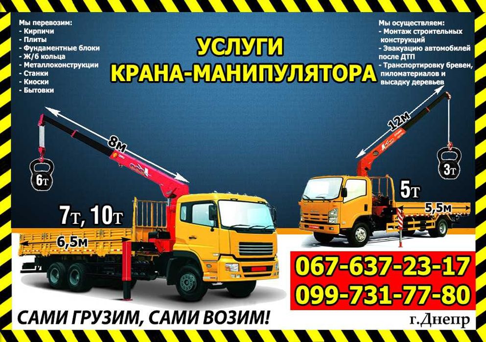 Перевозки Манипулятором МАФы бытовки вагончики гаражи киоски контейнер ...