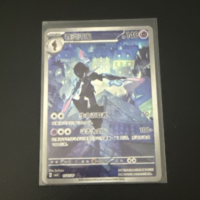 Ceruledge gempack vol 3