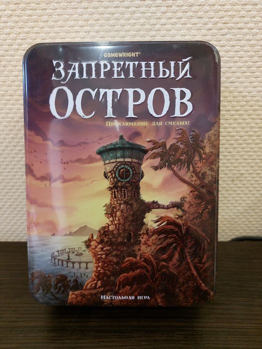 Настольная игра запретный остров