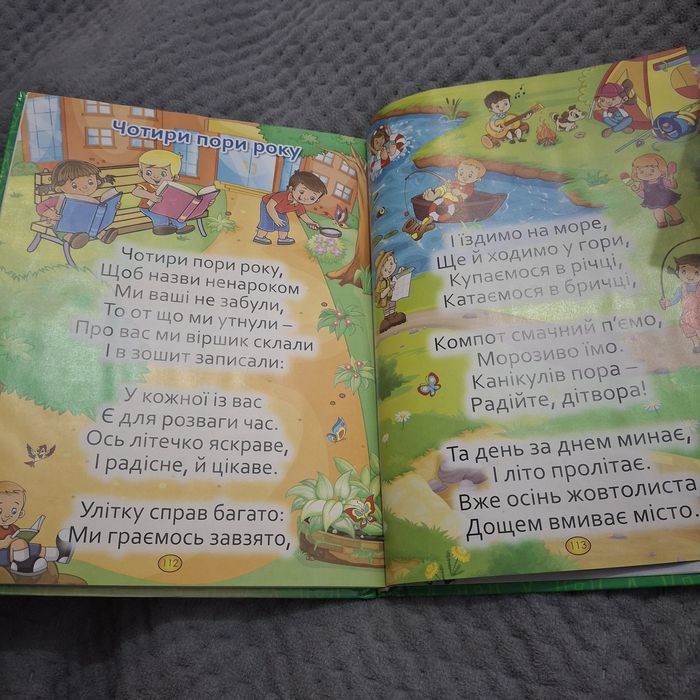 Казки оповідання великими літерами