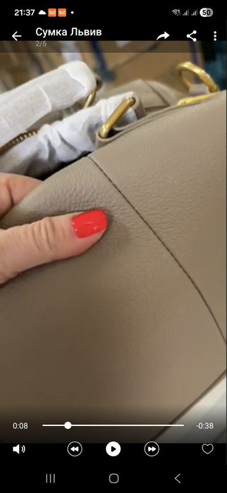 Сумка шкіряна Нова