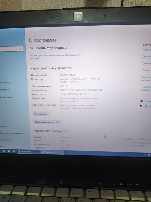 Ноутбук DELL M1330