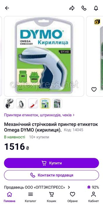 Стрічковий принтер етикеток