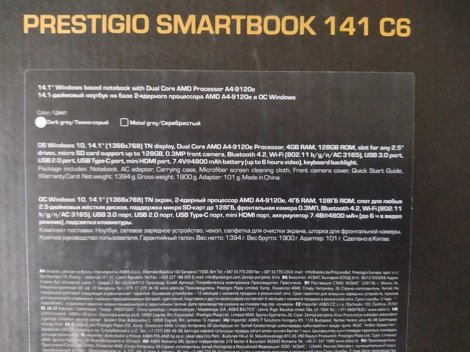 Ноутбук Prestigio SmartBook 141 С6