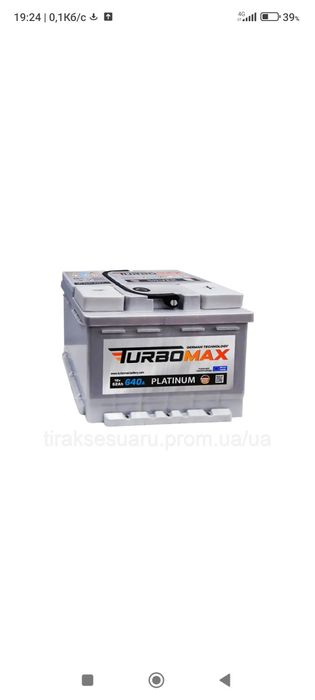 Аккумулятор 12вольт  турецький 65а/год