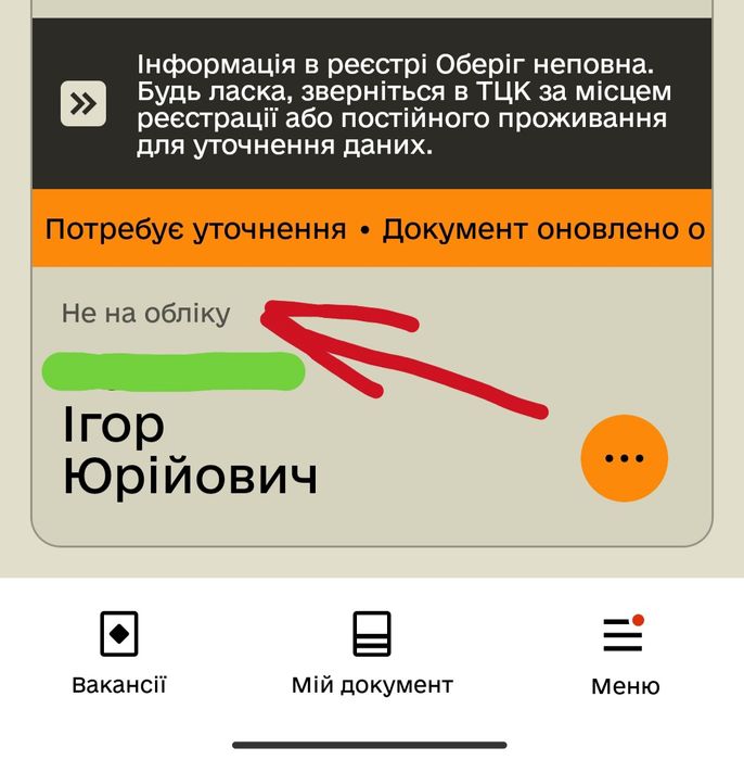 Адвокат. Військові справи. ТЦК відстрочки, штрафи, виплати, рапорти