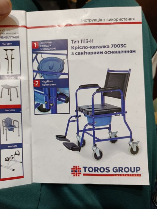 Инвалидное кресло